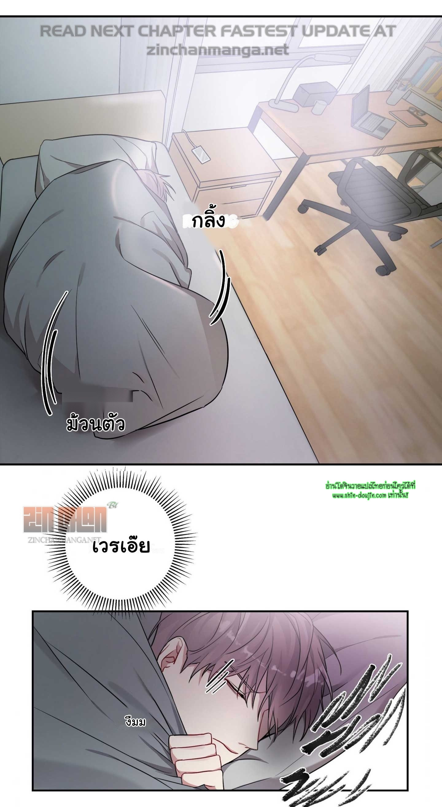 A Shared House EP 5